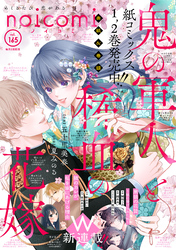 noicomi vol.165