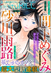 comic meltyKILL　Vol.34