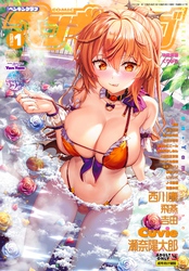 COMICペンギンクラブ2024年1月号　18禁版