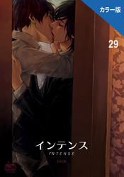 インテンス（カラー版）29