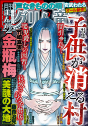 まんがグリム童話2024年2月号