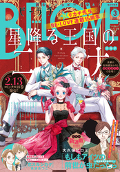 ＢＥ・ＬＯＶＥ 2026年3月号 [2026年1月30日発売]