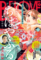 ＢＥ・ＬＯＶＥ 2022年7月号 [2022年6月1日発売]