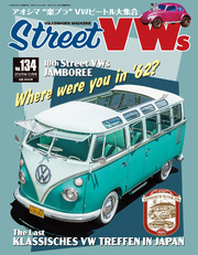 STREET VWs2025年12月号