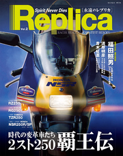 Replica Vol.2