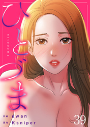 ひとづま３９