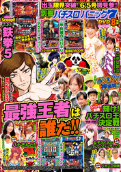 【動画無し】別冊パチスロパニック7 2022年07月号