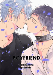 離婚しやがれ、α様２４【商業番外編同人誌】