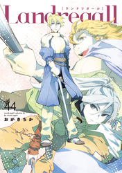 Landreaall: 44【電子限定描き下ろし付き】