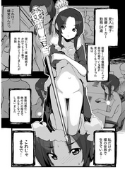 見たいもの見せましょう〈連載版〉 第18話「裸のOL様3」