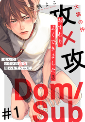 おすわり、よくできました3(1)