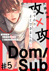 おすわり、よくできました2(5)