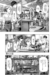 イケナイ菜々子さん＜連載版＞43話　別れる理由