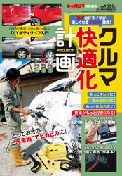 オートメカニック増刊24年8月号