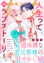 ｃｏｍｉｃ　ｔｉｎｔ　ｖｏｌ．９４