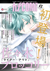 カチＣＯＭＩ　vol.72