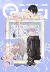 Qpa vol.166 キュン