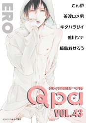 Qpa vol.43　エロ