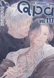 Qpa vol.117　エロカワ