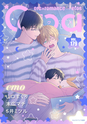 Qpa vol.179　エモ