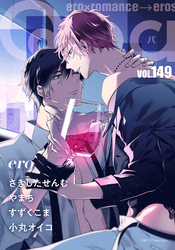 Qpa vol.149　エロ