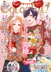 Colorful！ vol.106