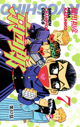京四郎(話売り)　#62