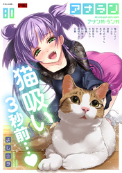 アナンガ・ランガ Vol.80【R版】