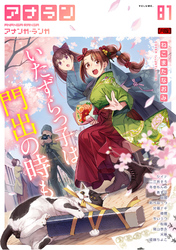 アナンガ・ランガ Vol.81【R版】