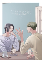 Scent of Yours 同棲編 Cohabit2