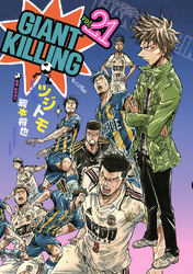 ＧＩＡＮＴ　ＫＩＬＬＩＮＧ（２１）