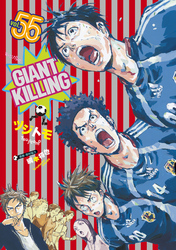 ＧＩＡＮＴ　ＫＩＬＬＩＮＧ（５５）