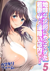 地味な床屋にやってきた若妻？と薄暗い店内で…(5)