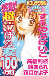 感動！超泣ける涙１００万粒