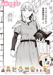 異世界出会い系