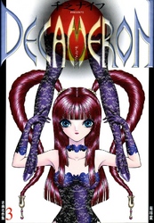 デカメロン 古典名作集3