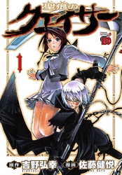 【AKITA電子祭り 夏の陣】「科学的に存在しうるクリーチャー娘の観察日誌」最新18巻＆「もうやめて回復しないで賢者様！【秋田書店版】」最新1巻・2巻発売！
