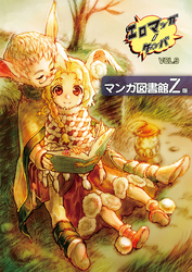 エロマンガノゲンバ　マンガ図書館Z版(9)