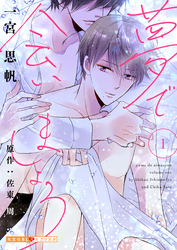 夢で会いましょう