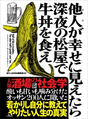 他人が幸せに見えたら深夜の松屋で牛丼を食え