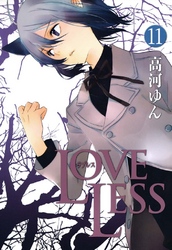 LOVELESS: 11