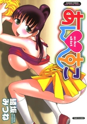 あんすこ