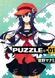 PUZZLE+