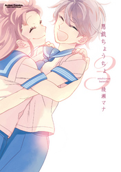 悪戯ちょうちょ　3