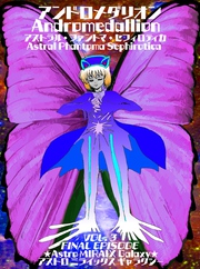 【アンドロメダリオン Andromedallion】   アストラル・ファントマ・セフィロティカ [Astral Phantoma Sephirotica]  3