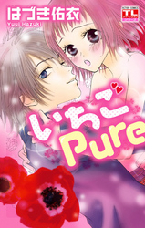 いちごPure