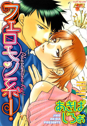 フェロモン系！