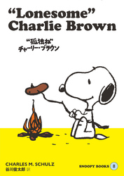 SNOOPY BOOKS 8