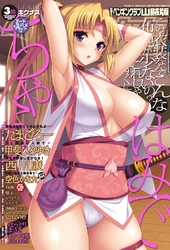 COMICペンギンクラブ山賊版2016年3月号