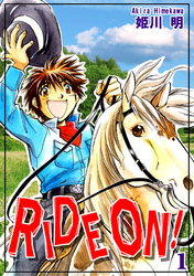 ＲＩＤＥ ＯＮ！